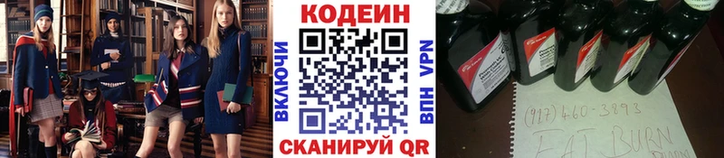 Codein напиток Lean (лин)  где купить наркотик  Макушино 