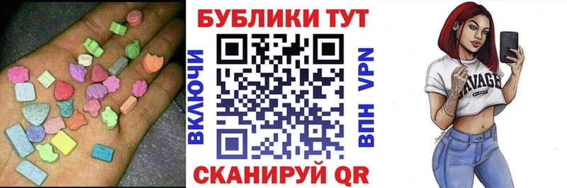 дарнет шоп  Макушино  Экстази MDMA 