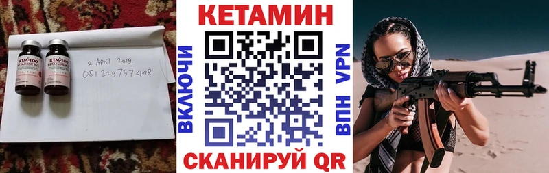 КЕТАМИН VHQ  Макушино 