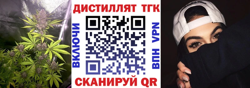 mega ТОР  Макушино  Дистиллят ТГК вейп 